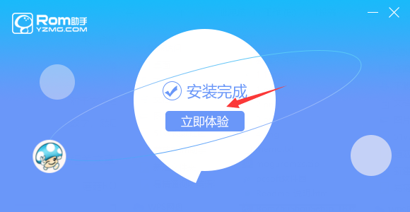 操作完成界面