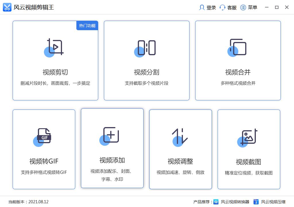 操作界面