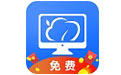 极云普惠云电脑