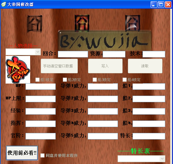 游戏界面截图
