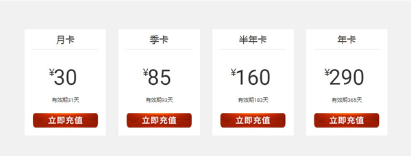 套餐详情