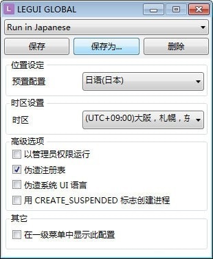 软件操作界面