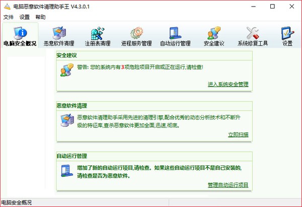 深度扫描界面