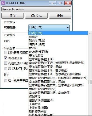 配置界面演示