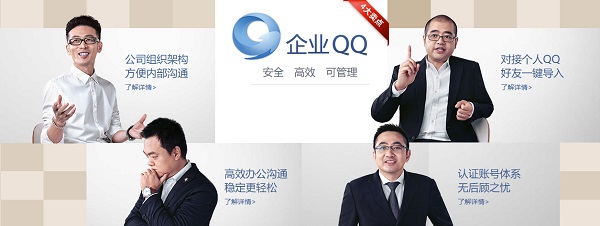 企业通讯界面