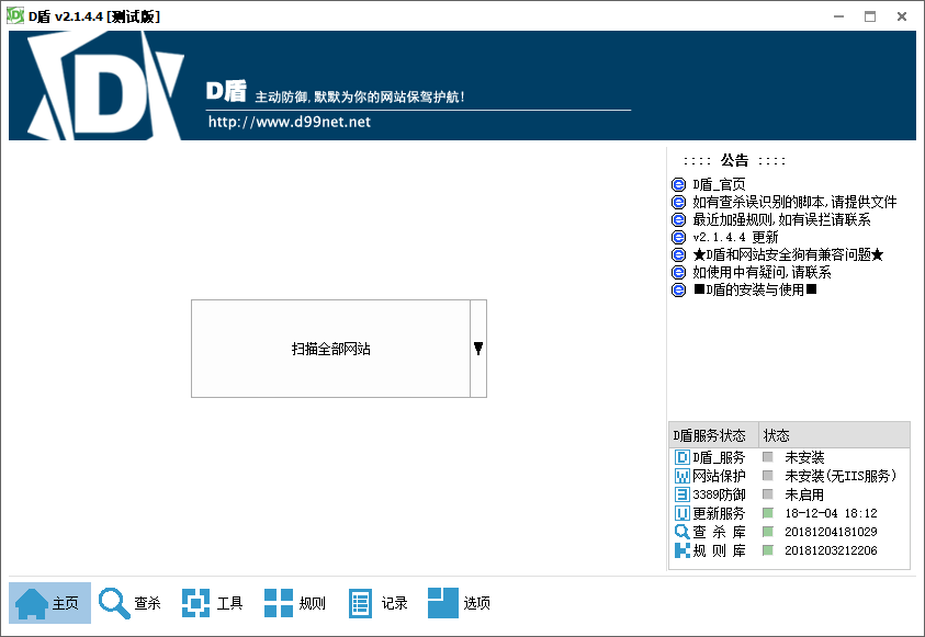运行界面