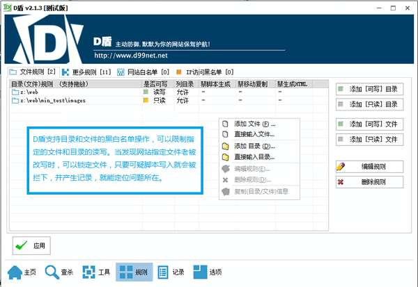 设置界面