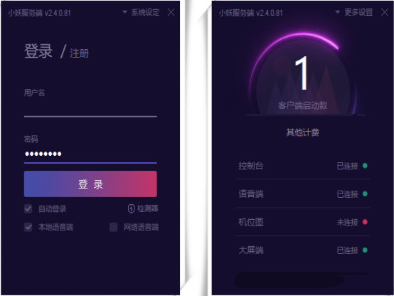 系统界面