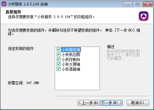 功能配置