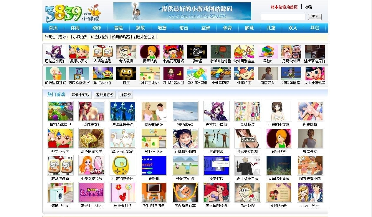 游戏分类展示