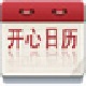 开心日历PC版天气农历双显工具v3.0