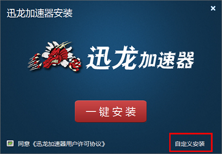 安装界面示意图