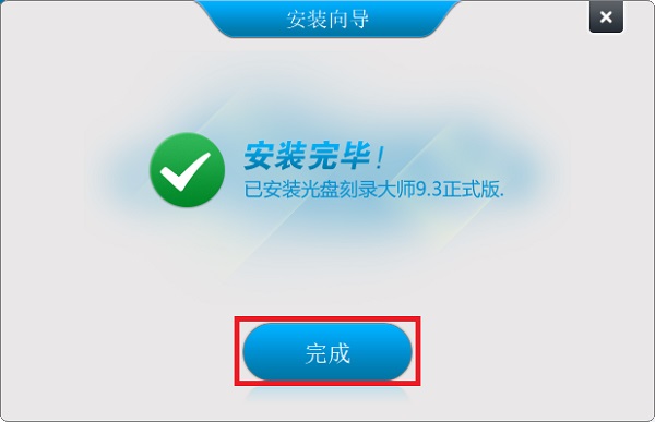 操作完成界面