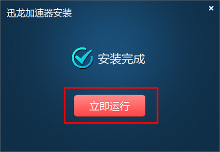 完成安装示意图