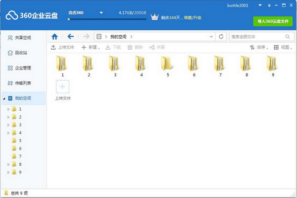 安全加密示意图