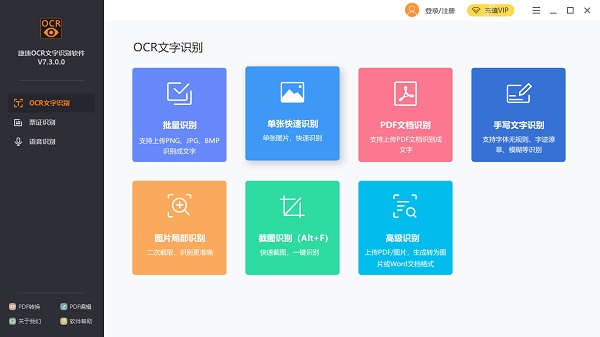 软件操作界面示意