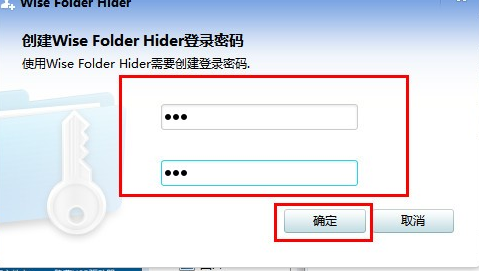 密码设置示意图