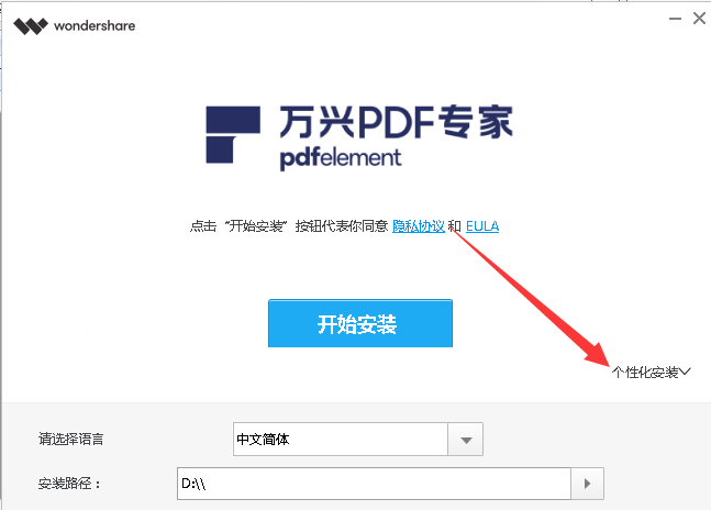 路径设置界面