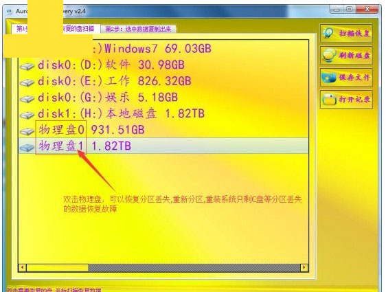 物理盘操作示意