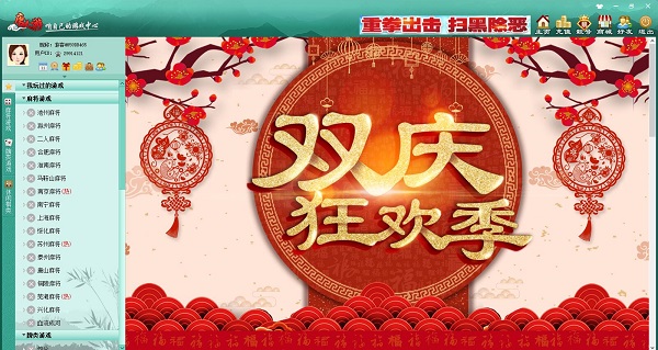 唐人游游戏界面
