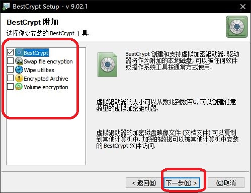 功能设置界面