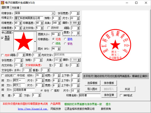 制作界面截图
