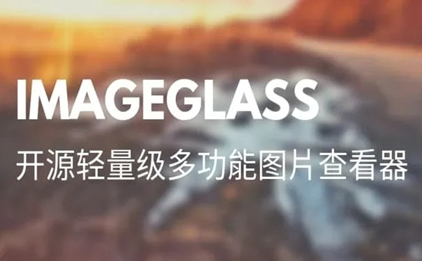 软件界面