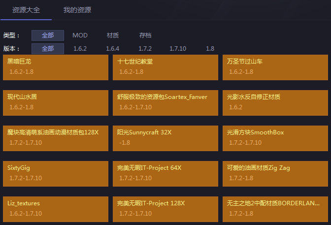 资源管理界面