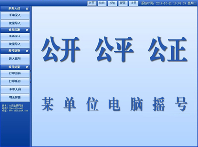 系统界面