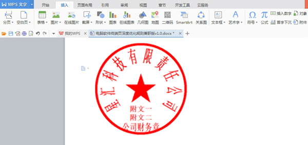 文档应用效果