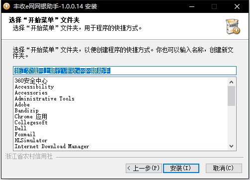 路径设置示意图