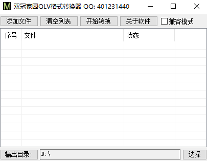 格式对比示意图