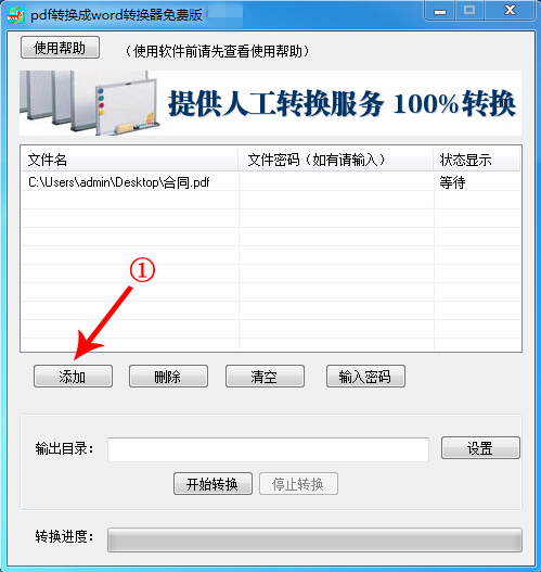 添加文档示意图
