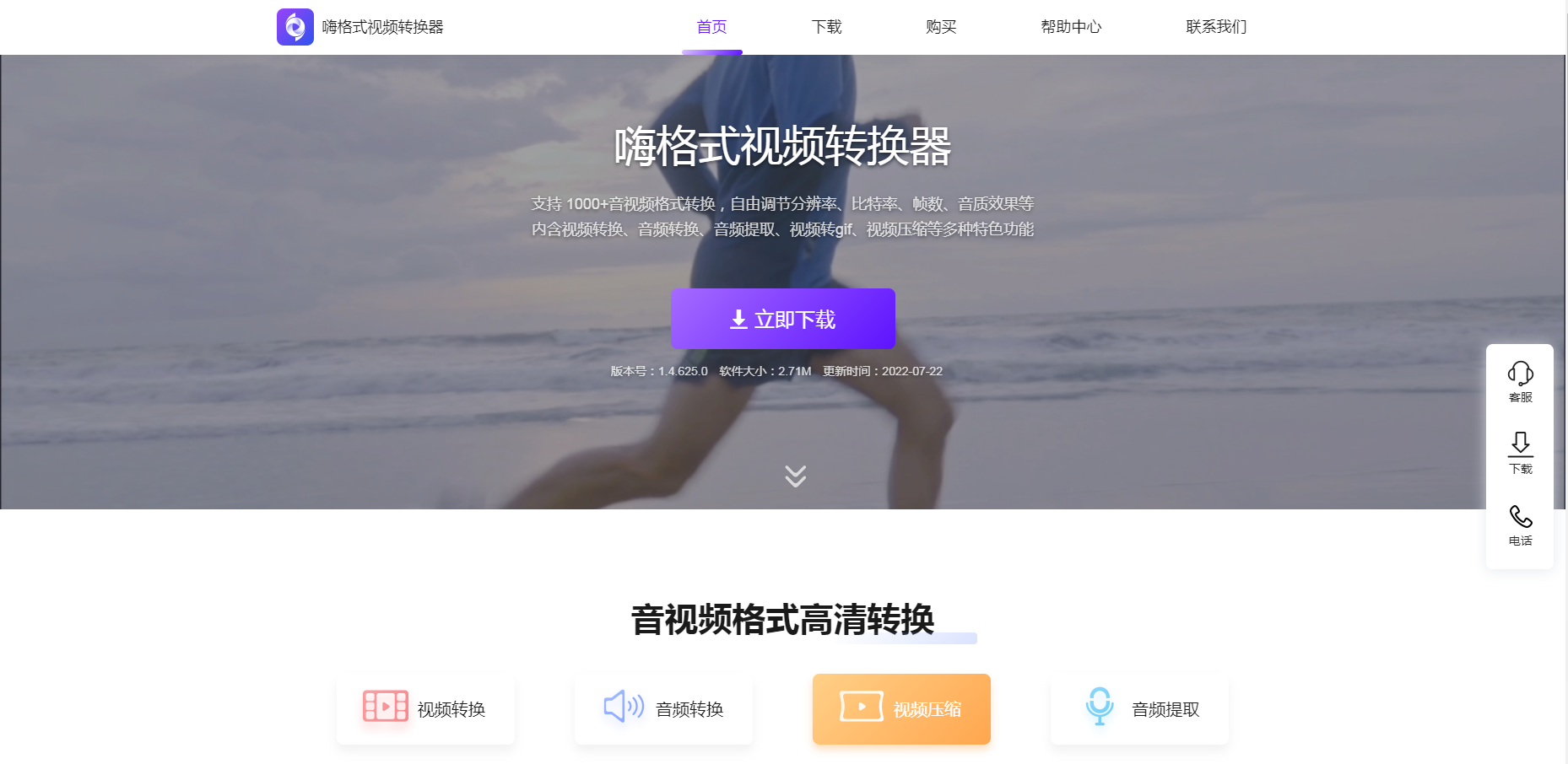 软件操作界面展示