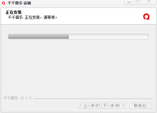 安装进度界面