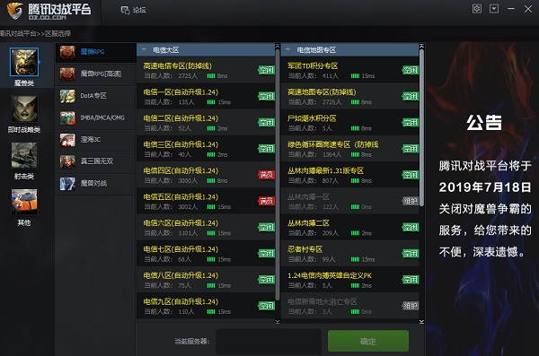 安全防护