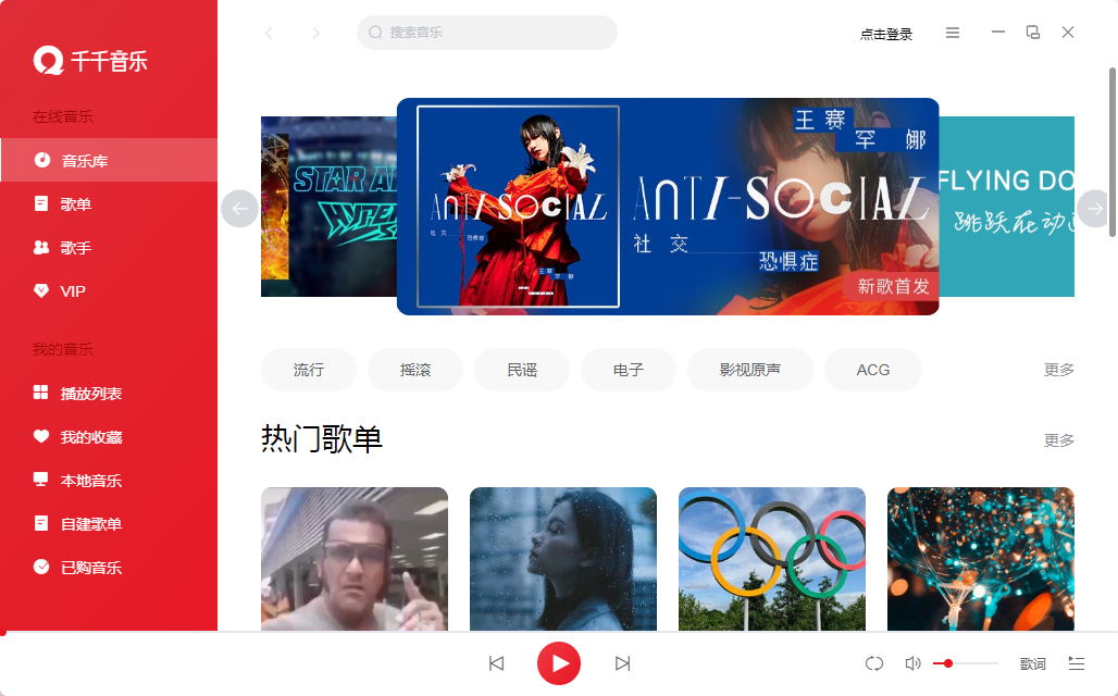 歌词界面展示