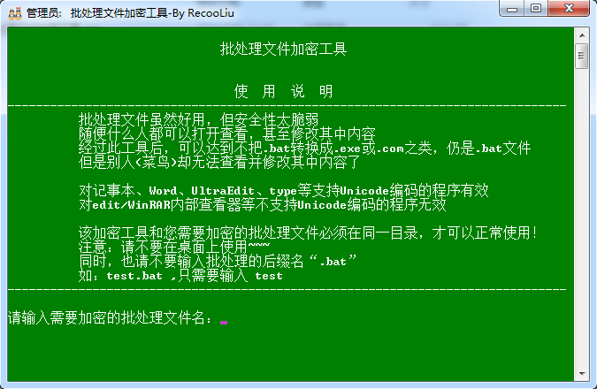 软件操作界面