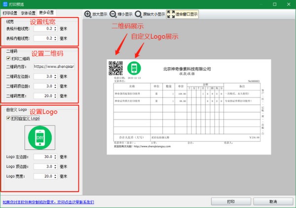 系统设置界面