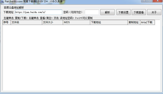 操作界面示意图