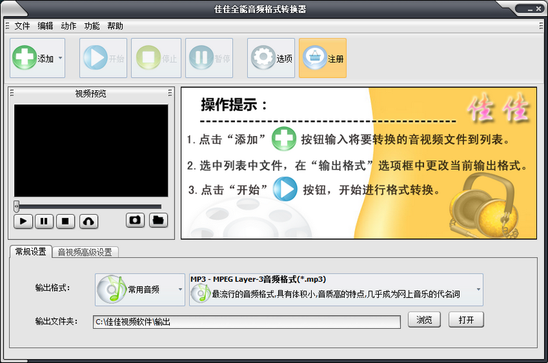 软件操作界面