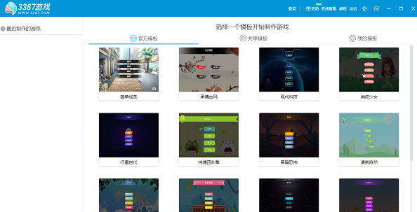 操作界面