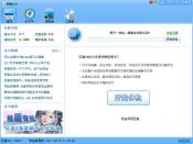 巨盾安全防护全新界面性能优化
