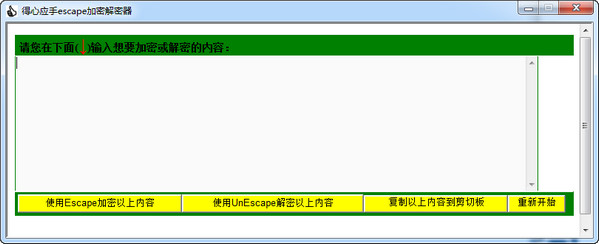 软件操作界面示意图