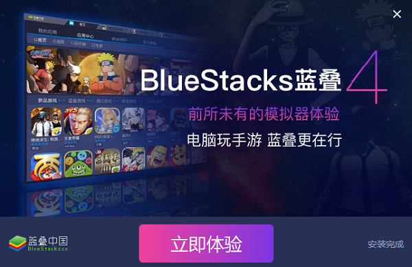 完成界面