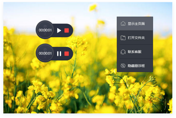 悬浮窗
