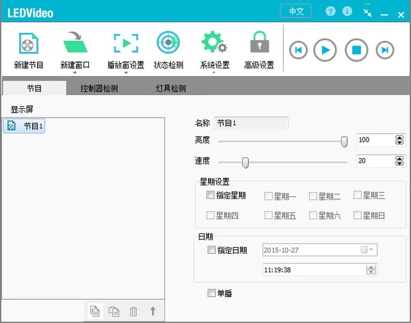 操作界面示意图