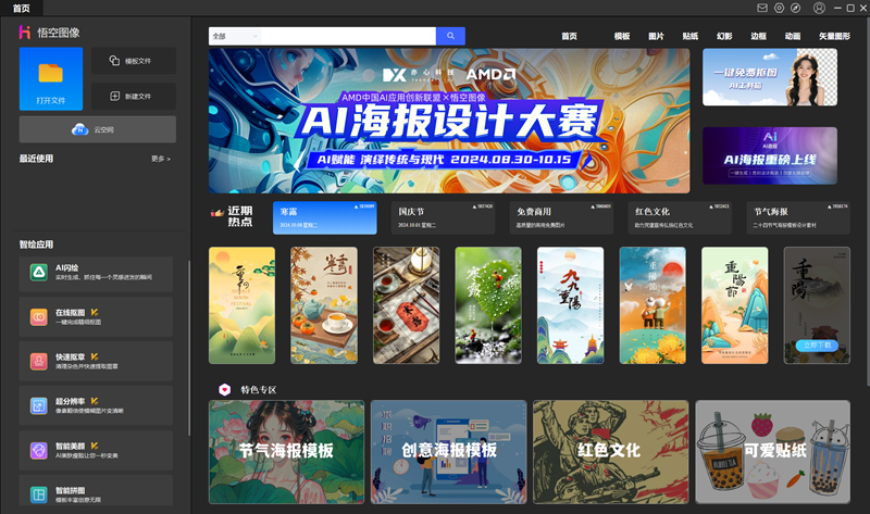 操作界面