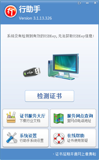 操作界面示意图