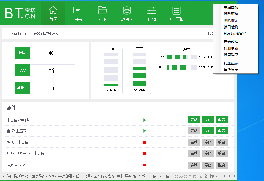 权限设置示意图